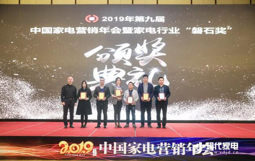 凯时荣获2019中国家电行业磐石奖之“卓越品质奖”