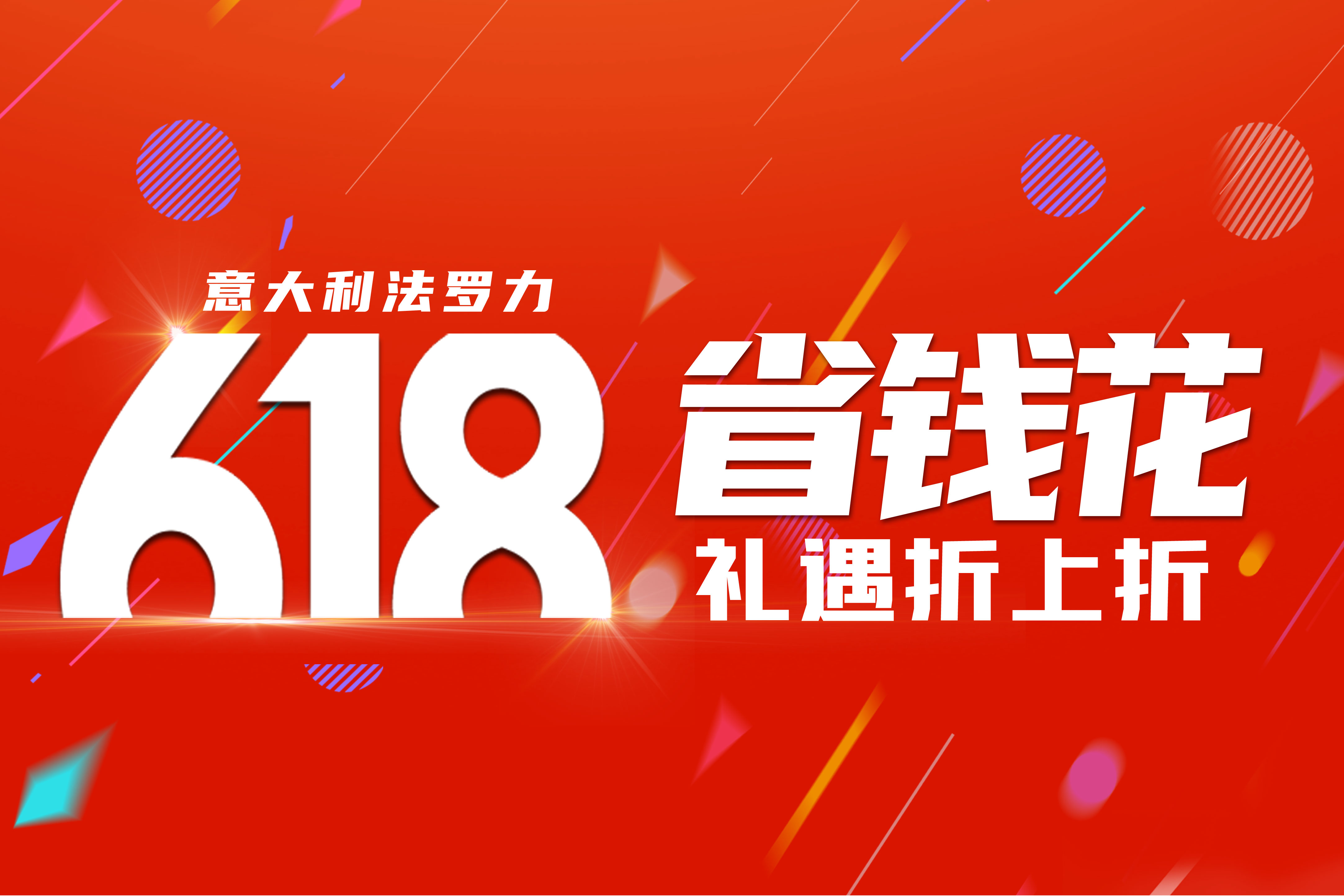 赢战618 | 凯时年中狂欢运动火热举行中