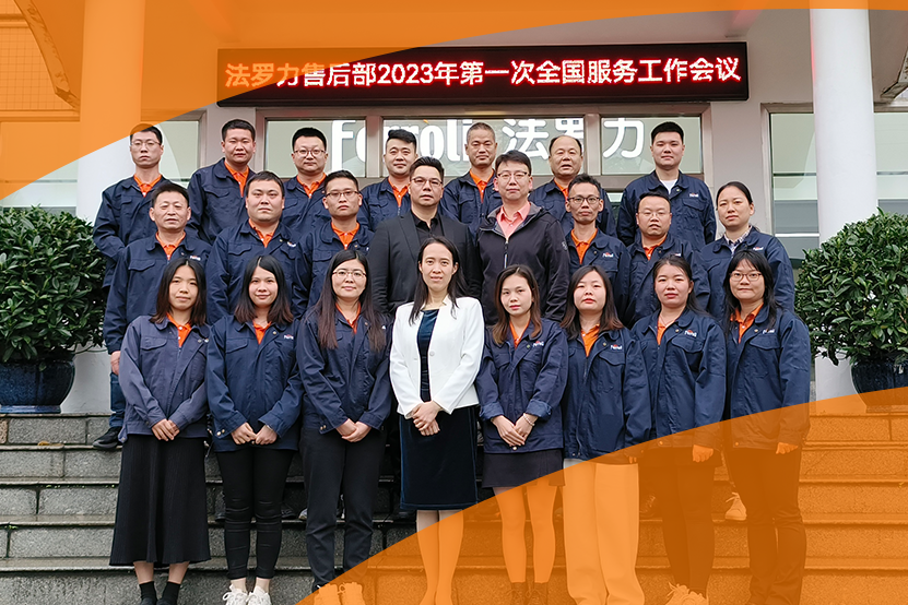 精手艺提效劳 凯时天下效劳事情聚会乐成召开
